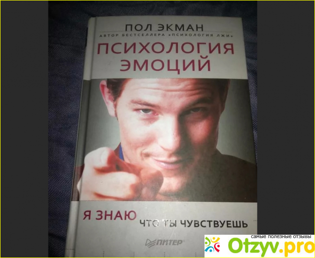 Шесть главных постулатов, описанных в книге.