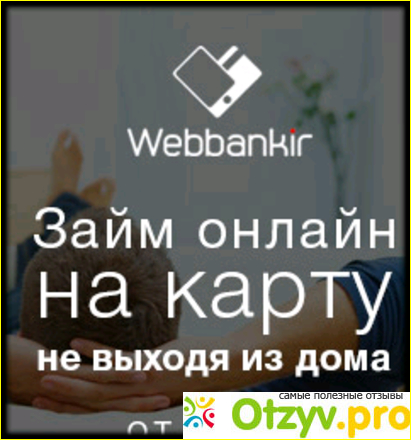 Личный опыт 