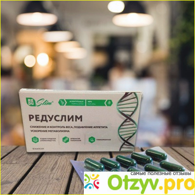 Отзыв о Редуслим отзывы реальных покупателей