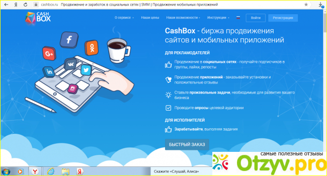Сайт для заработка в социальных сетях и