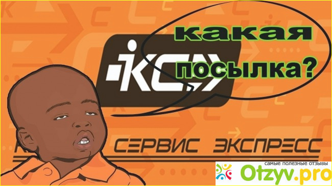 Отзыв о Отзывы сотрудников курьер сервис экспресс
