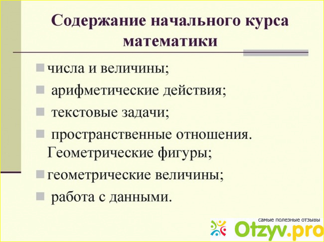 Одно из главных понятий в такой науке как математика. И его характеристика.