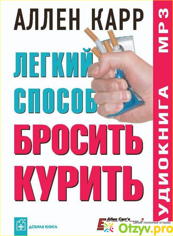 Попытки бросить курить