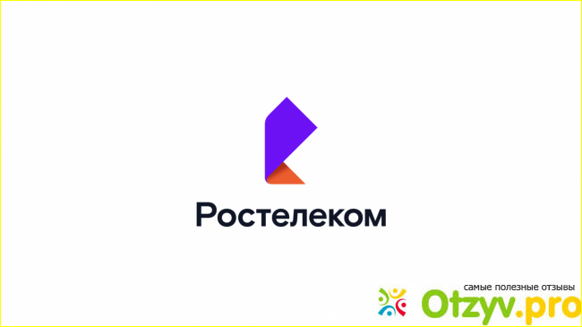 Что представляет собой компания Ростелеком?