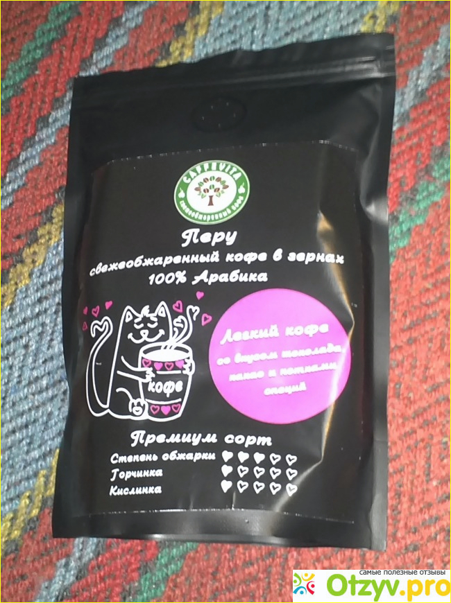 Отзыв о Свежеобжаренный кофе в зернах Caffevita Перу