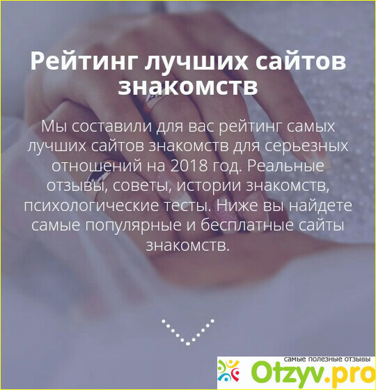 Oneamour отзывы о сайте знакомств фото2