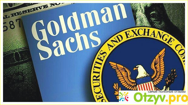 Goldman Sachs управляет миром, а кто же управлял и 