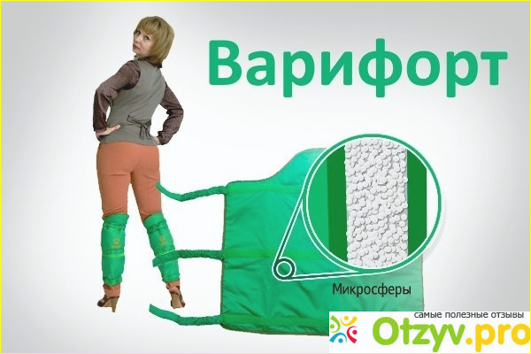 Подушки Варифорт от варикоза