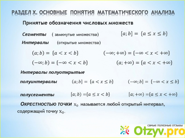 Что означает в математике фото1