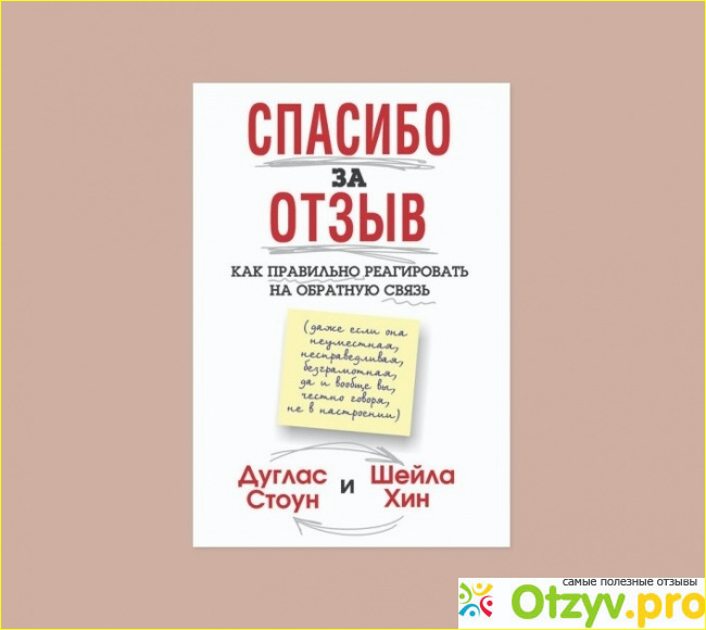 Спасибо за отзыв фото1