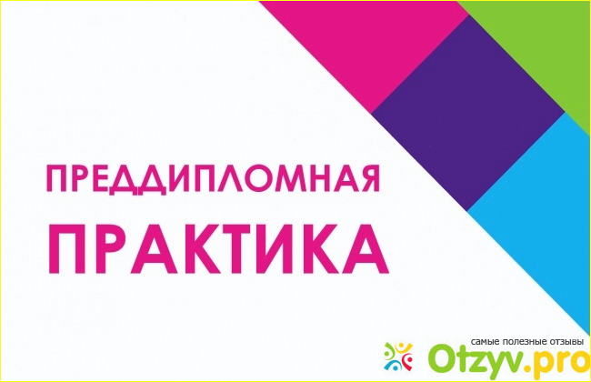 2) Подробней об отзыве.