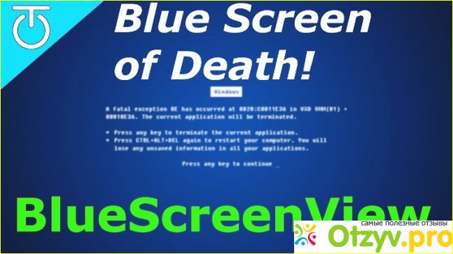 Загрузка BlueScreenView