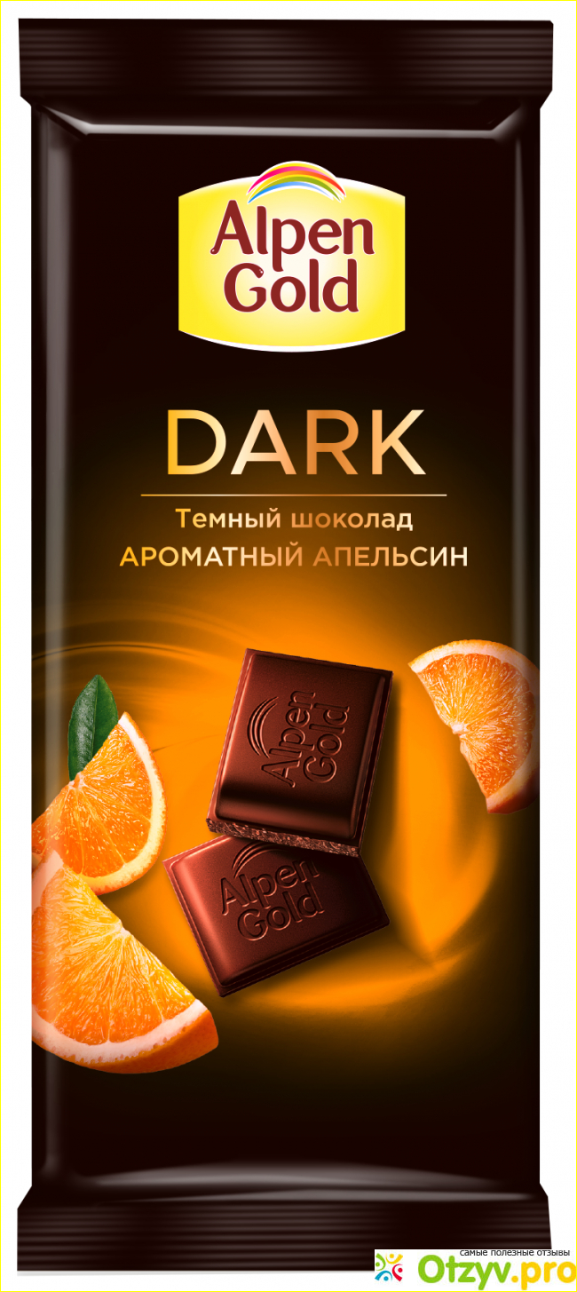 Отзыв о Alpen Gold Dark Ароматный апельсин