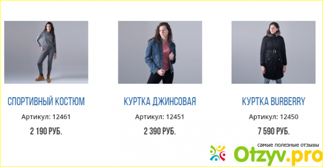 Отзыв о Отзывы outmaxshop ru