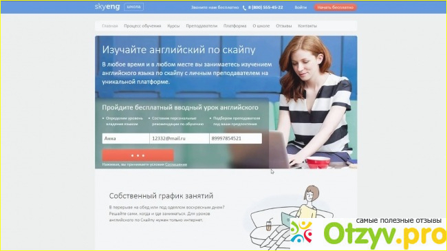 Знание английского - как одна из важных потребностей современного человека. 