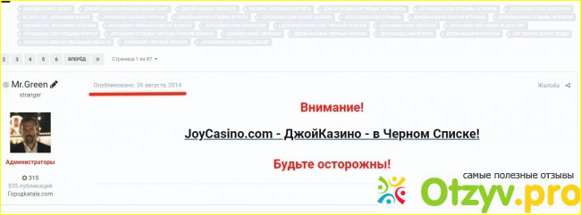 Joycasino мобильная версия фото1