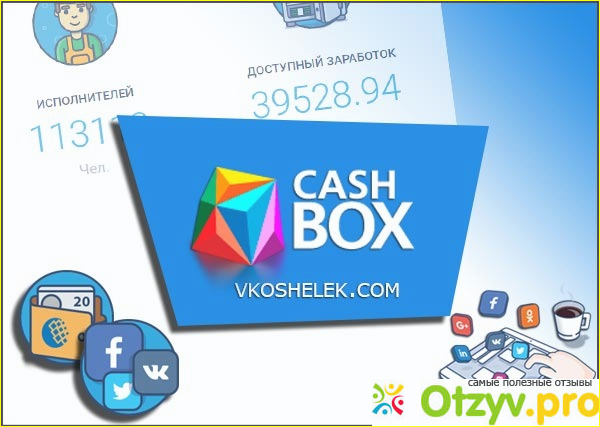 "CashBox"!!!