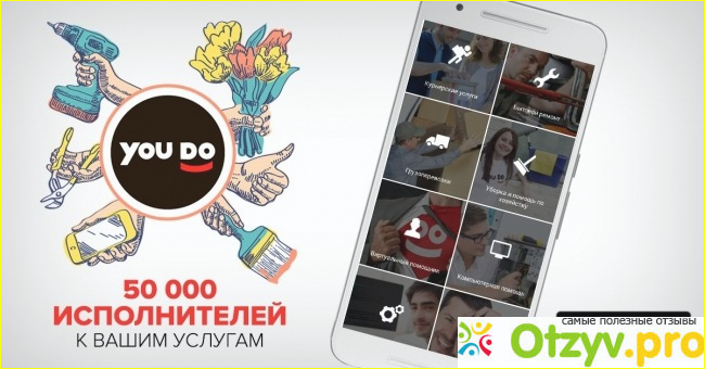 Отзыв о Youdo отзывы исполнителей