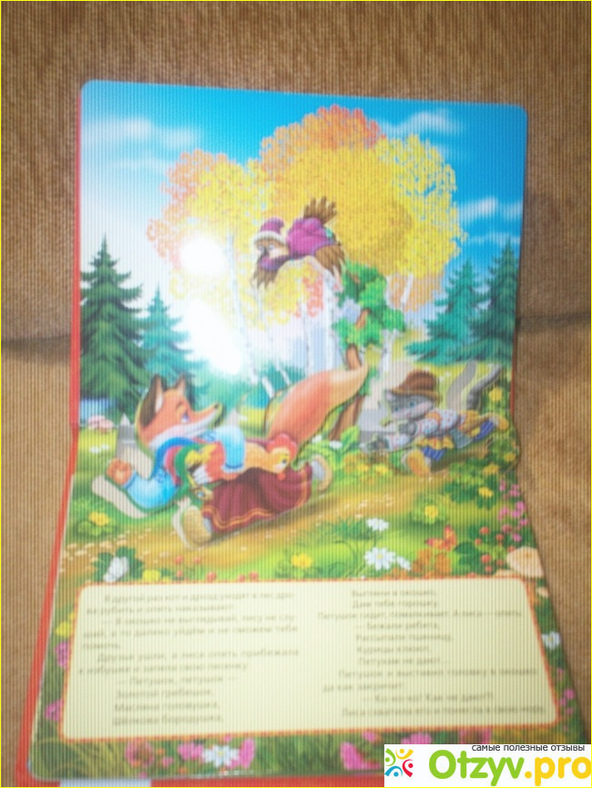 Книжка-панорамка Петушок-золотой гребешок фото2
