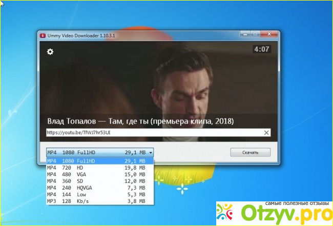 Отзывы ummy video downloader фото2