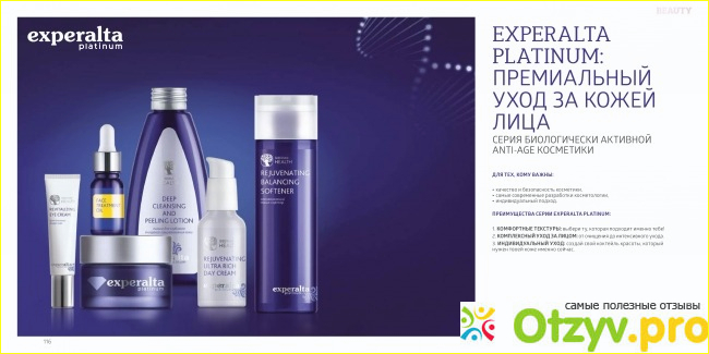 2. Разработки корпорации "Сибирское здоровье".