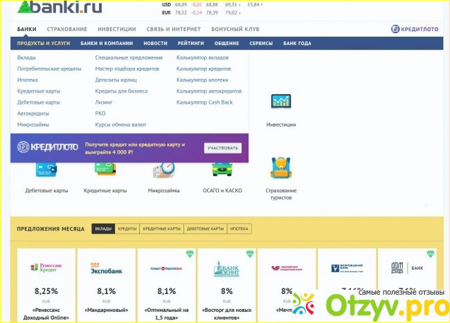 Высокие оценки пользователей сайта