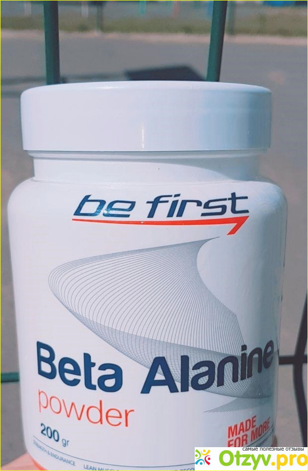 Отзыв о Be First Beta alanine powder 200 гр, без вкуса