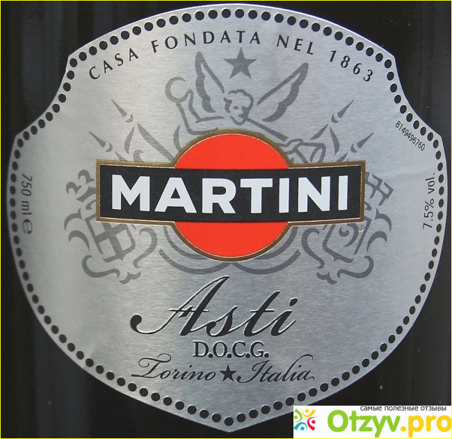 Игристое вино Martini Asti D.O.C.G фото1