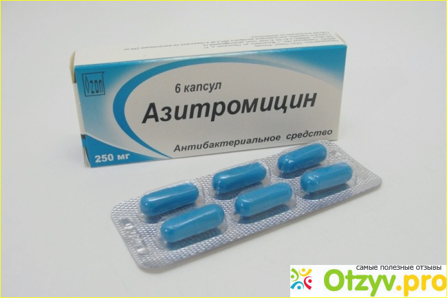 Отзыв о Азитромицин отзывы врачей и пациентов