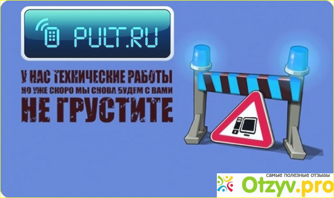 Интернет-магазин Пульт ру. Его характеристика, цены и многое другое.