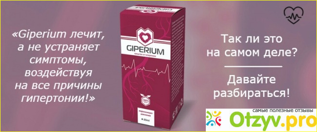 Giperium отзывы