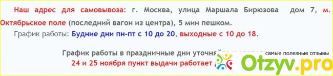 Совершение покупок в интернет магазине Доктор Техно.