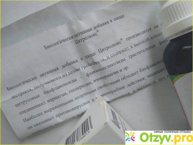 Цитролюкс или цитросепт что лучше отзывы врачей фото1