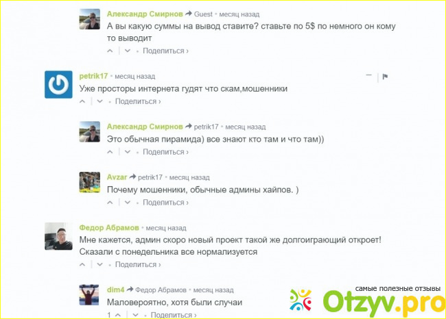 Отзыв о Tc online отзывы