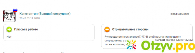 Отзыв о Отзывы сотрудников деловые линии