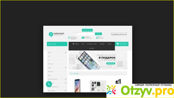 Отзыв о Sotomart store отзывы о магазине