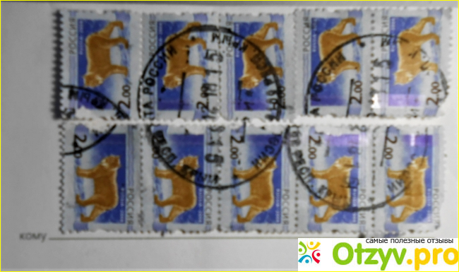 3. Сколько марок клеить на конверт?