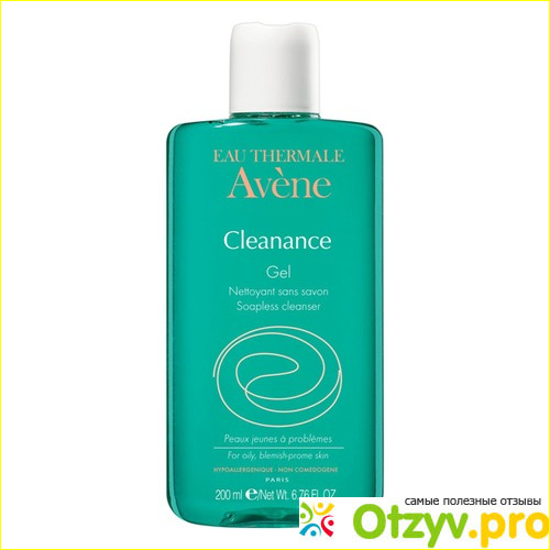 AVENE CLEANANCE – от угрей (10)