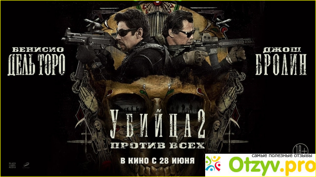 О чем фильм «Убийца 2. Против всех»? Сюжет