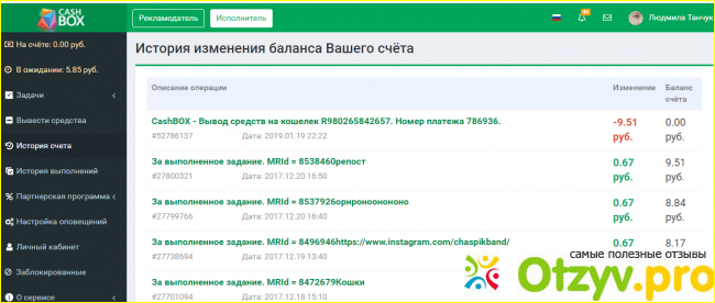 Отзыв о Сайт cashbox.ru