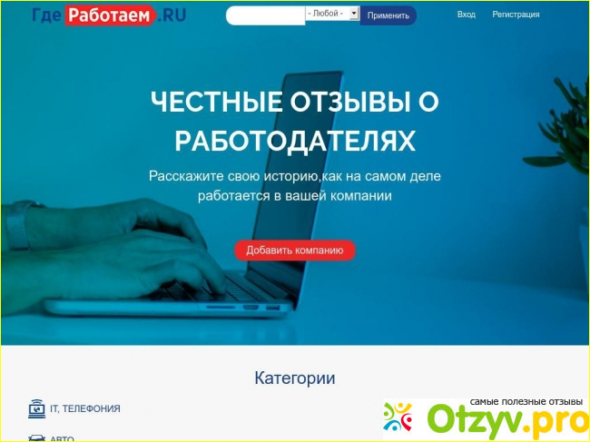 Как быстро опознать не честного работодателя? 