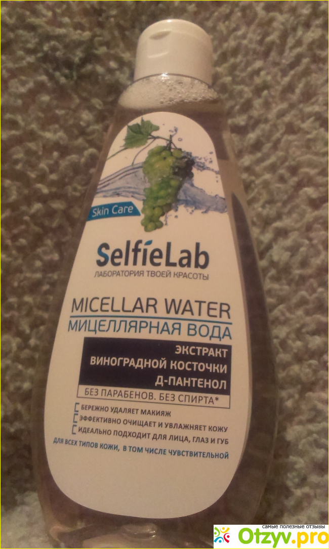 Мицеллярная вода SelfieLab фото1