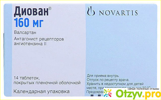 Диован инструкция по применению цена отзывы аналоги фото2