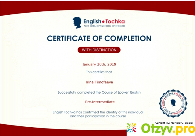 Отзыв о Отзывы english tochka