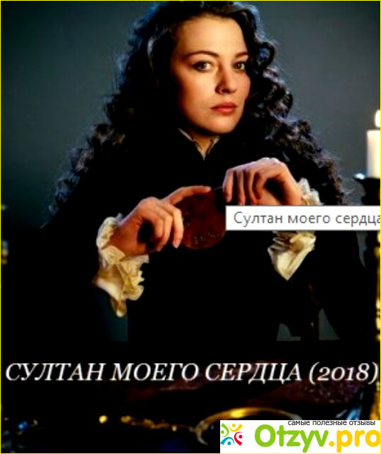 Султан моего сердца 2018 фото7