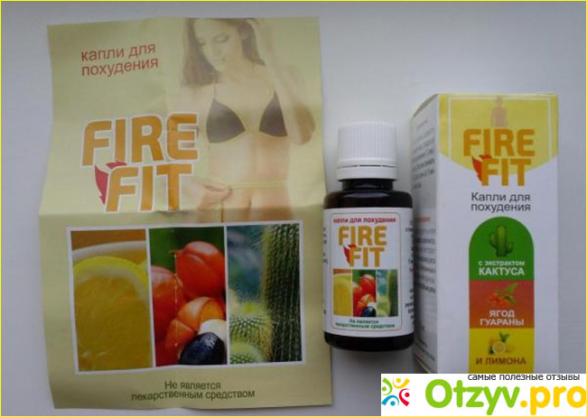 Отзыв о Fire fit отзывы реальных людей