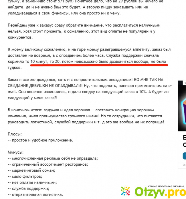 Что из себя представляет новое детище крупной корпорации? 