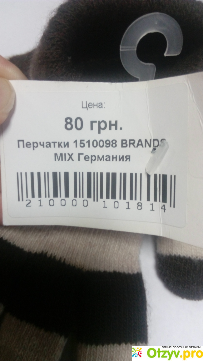 Перчатки вязанные женские Brands Mix фото1