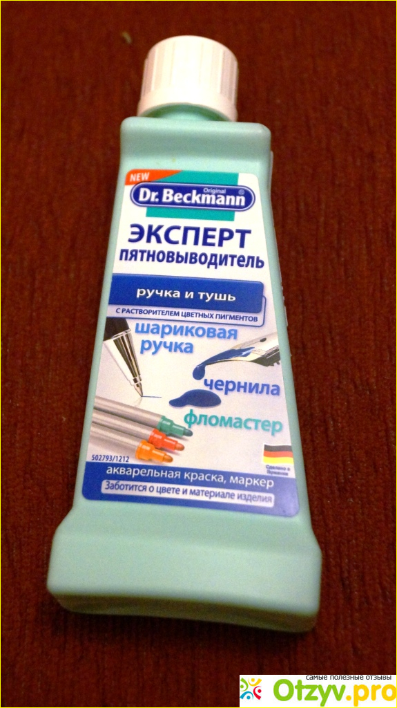 Отзыв о Пятновыводитель Dr.Beckmann Эксперт ручка и тушь.