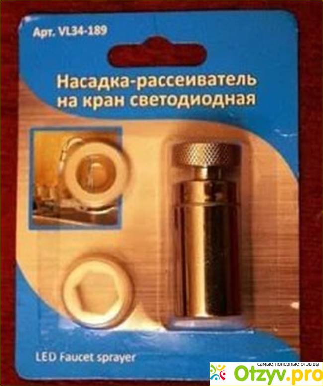 «Насадка - рассеиватель на кран светодиодная Хоум Новэлтис Лимитед" фото1